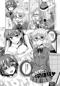 [Ooishi Kou] Dekiai Humming [Digital]