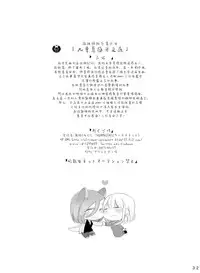 [THERMOSTAT (Neji)] Bougainvillea no Saku Yoru ni [Chinese] [加帕里汉化组] [Digital]