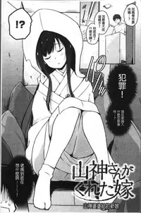 [Kaiduka] FUNI CHICHI TALE | 柔嫩美乳的童話 [Chinese]