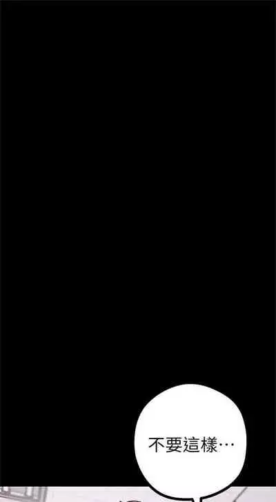 （周1）美丽新世界 1-65 中文翻译 （更新中）