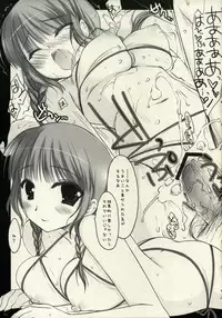 (SC33) [D.N.A.Lab. (Miyasu Risa)] shiro towa nurete sukeru mono (KiMiKiSS)