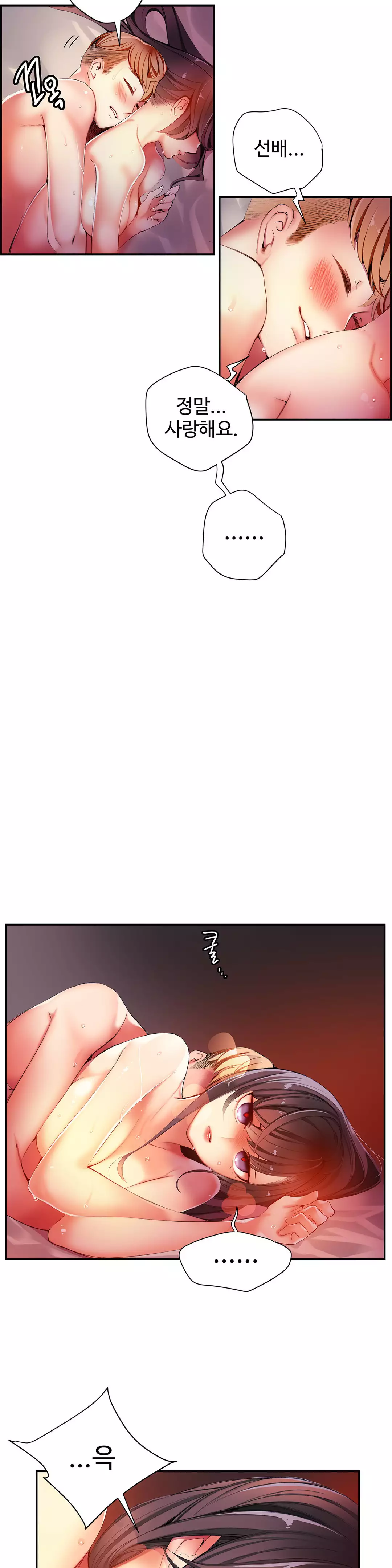 Lilith`s Cord Ch.0-37