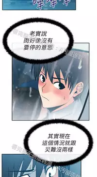 [哈士奇小子＆Minumindu] 心動！MY OFFICE LADYS 第1季 [中国翻訳]