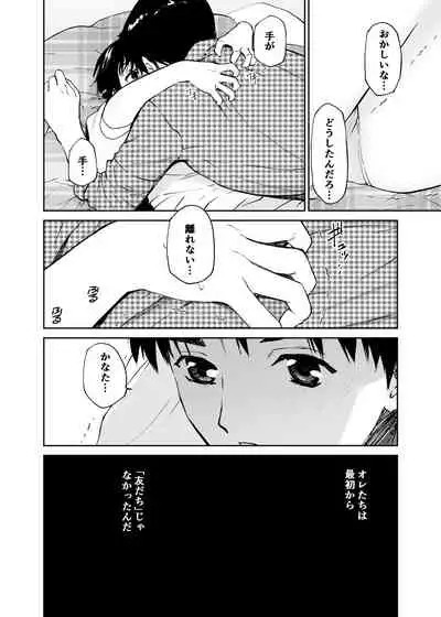 Hatsuai 4U (for you...）