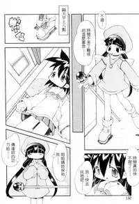 [Heppokokun] Girls Garden | 女孩們的花園 [Chinese]