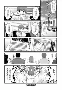 [Saigado] Haken no Muuko-san 2