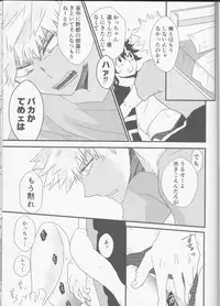 (Douyara Deban no Youda! 6) [SL (Bell)] Ai yori Aoshi (Boku no Hero Academia)