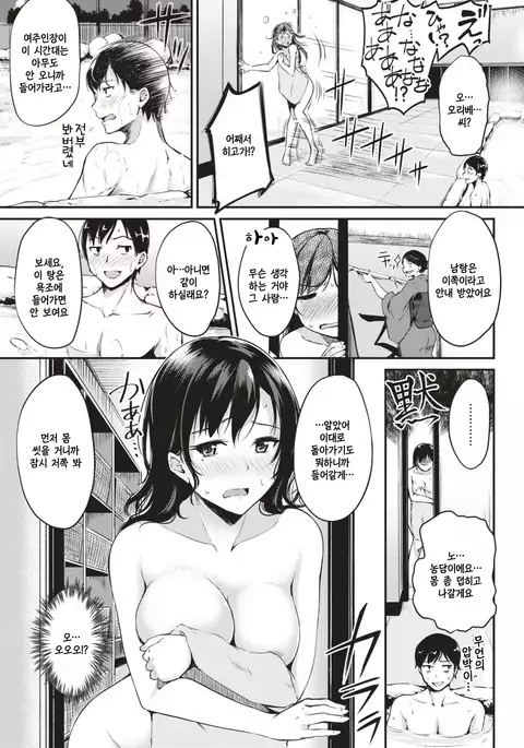 Nyuuhakushoku no Iyashi