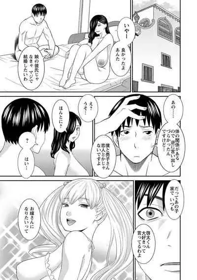 H na Machi no Kumatani-san