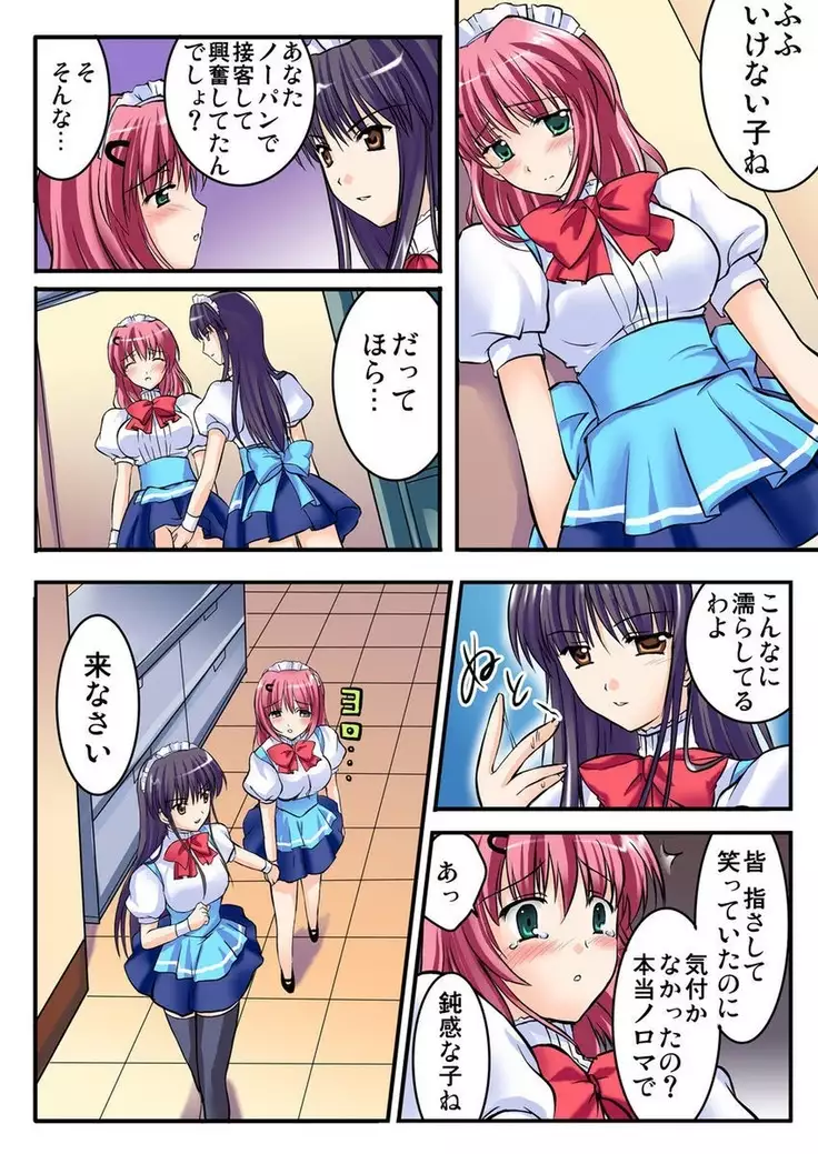 Shirouto Toukou Taiken Joshi Kousei Mawasare chatta Houkago