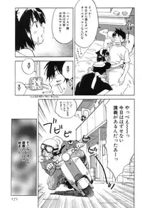 [Iogi Juichi] Maidroid Yukinojoh Vol.3