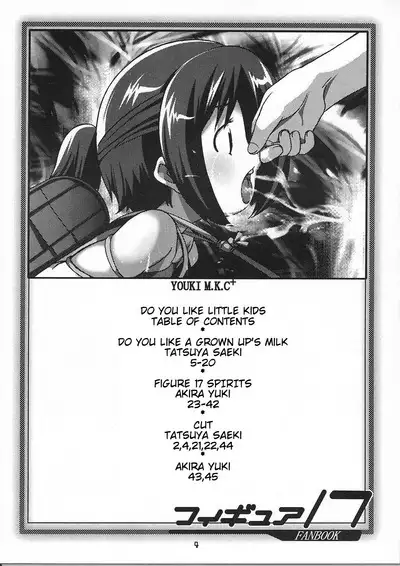 Chiisaiko wa Suki desu ka | Do You Like Little Kids