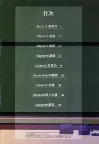 [Nakamura Uzuki] Iseiai Hakusho - Heterosexuality 1