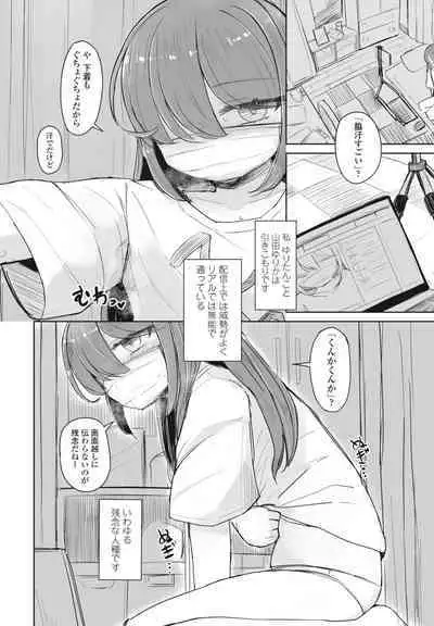 COMIC Penguin Club 2023-10