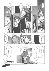 (C62) [Kashiwa-ya (Hiyo Hiyo)] Death And Rebirth