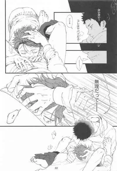 (Koi wa Ittetsu! DR2021) [ginger (Inaho no Sato)] Boku no Uso o Kimi wa Shiranai (Haikyuu!!)