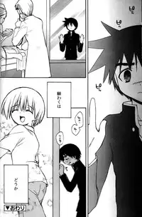 [Konata Hyuura] Boku no Animal Life - My Animal Life