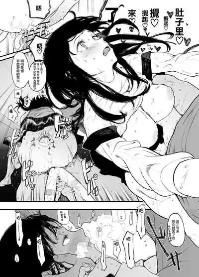 [Hachimin (eightman)] Boku no Kanojo to Sex Shite Kudasai 2 [Chinese] [无毒汉化组] [Digital]