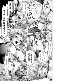 Angel Club MEGA Vol. 23