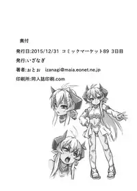 [Izanagi (Otoo)] Aku no Kokoro 1 + Ni [Digital]