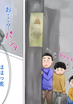 Tama-chan no! Dosukebe Houkago Routine