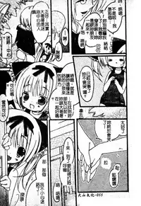 [Anthology] Sukumizu Bloomers | 學園泳裝與體育褲 [Chinese]