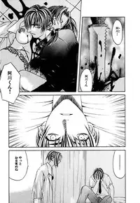 [Hanazawa Rena] Paranoid