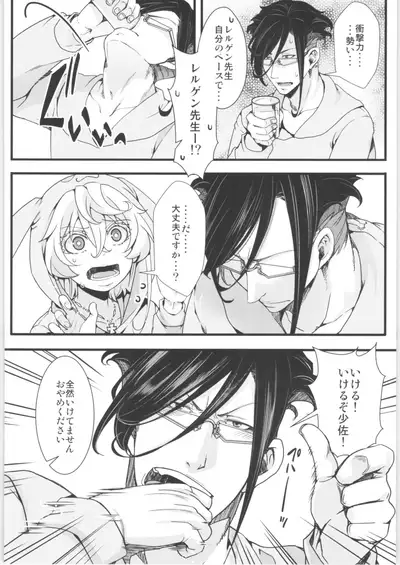 Tanya-chan Matomemashita. 2