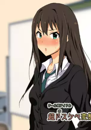 Kūru-Kei Aidoru no Chō Dosukebe Hentai-Gei Kiroku