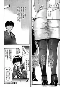 [MG Joe] Tonari no Minano Sensei Volume 3