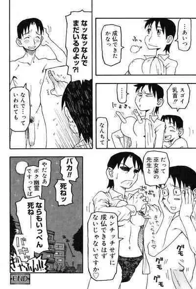 Onna Kyoushi MX - Women Teacher Maximum