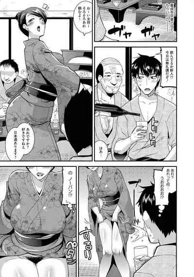 [Utamaro] Hitozuma wa Dare to Demo Yaritai