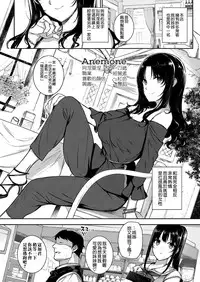 [Katsurai Yoshiaki] Aquania Marriage Life Ch. 2 (COMIC ExE 05) [Chinese] [空気系☆漢化] [Digital]