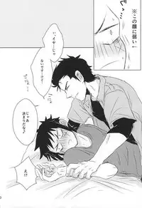 (Winning Shot 3) [amore (mioωo)] ALOHA E COMO MAI! (Daiya no Ace)