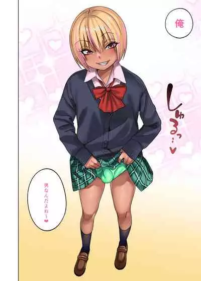 Gal Bitch Shounen no Nichijou