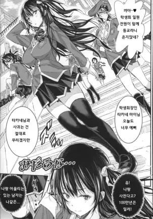 Harem In Battle Ch. 0-5