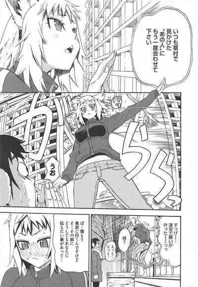 Manga Bangaichi 2011-10