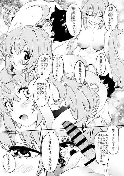 [Camrism (Kito Sakeru)] Pecorine to Shota Kishi-kun (Princess Connect! ReDive) [Digital]