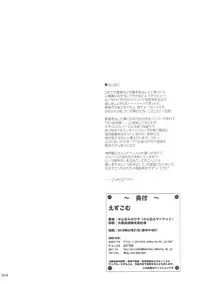 (Umi Yukaba 8) [Kajimura Market (Kajimura Kajima)] Escort Complex (Kantai Collection -KanColle-)