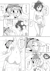 (Reitaisai SP) [Animal Passion (Yude Pea)] Abunai node Tsume o Kirimashita (Touhou Project)