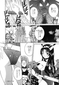 [Uchida Koneri] Mama mo Musume mo