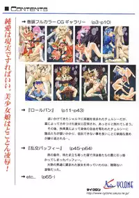 [Cyclone (Izumi Kazuya, Reizei)] Kagami ni Mukau Shoujo (Various) [Digital]