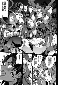[Erect Sawaru] Raikou Shinki Aigis Magia - PANDRA saga 3rd ignition - Part 2 - Sono Namae o Yobanaide (COMIC Unreal 2016-12 Vol. 64) [Chinese] [final個人漢化]