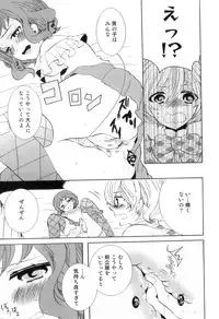 [Anthology] Otokonoko Heaven Vol. 09