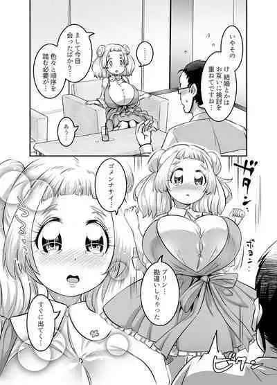 Oppai Loli Elf-chan no Konkatsu