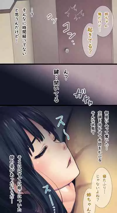 [Ruman-dou] Komarigao na Bijin no Ane o Osotte Yaritai Houdai Yatta Hanashi -Suiminkan-