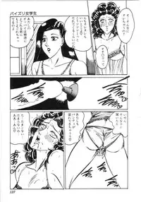 [Moriya Neko] Pink Shower