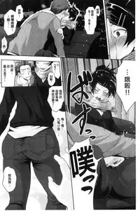 [Kurokoshi You] Junmusu [Chinese]