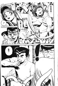 [Chataro] Nami SOS! - Incubi Hunter Nami First Battle [Chinese]