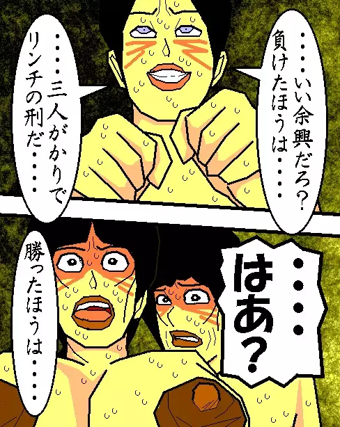 Baishun Tsuma Zokuhen Fuufu no Kizuna